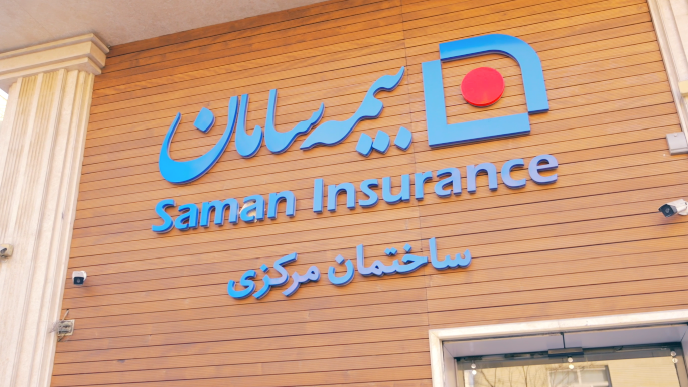 Saman Insurance — 1